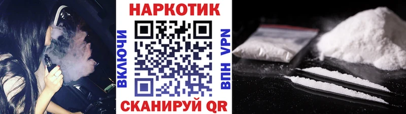 Хочу наркоту Осташков Гашиш Конопля Cocaine АМФЕТАМИН Меф СК