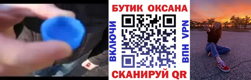Бутират 1.4BDO  блэк спрут вход  Осташков 