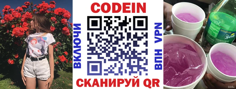 мориарти Telegram  Осташков  Codein Purple Drank 